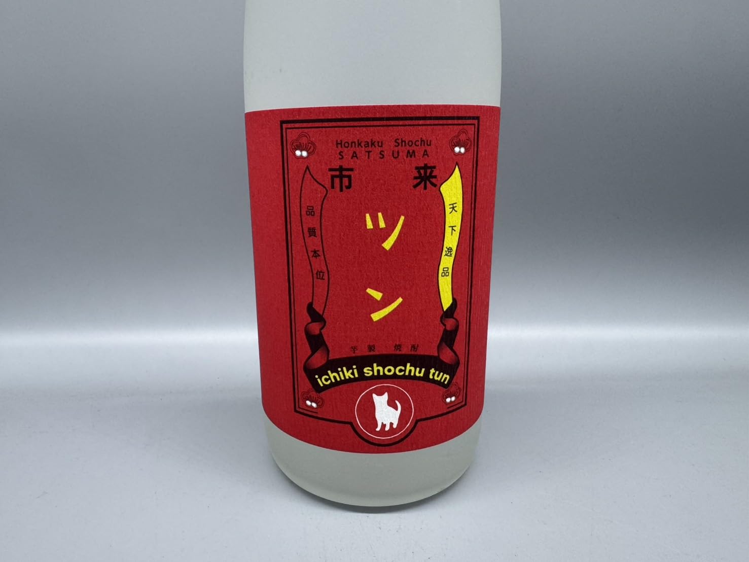 Amazon.co.jp: 芋焼酎 市来焼酎 白ツン 黄麹仕立て 1800ml 田崎酒造